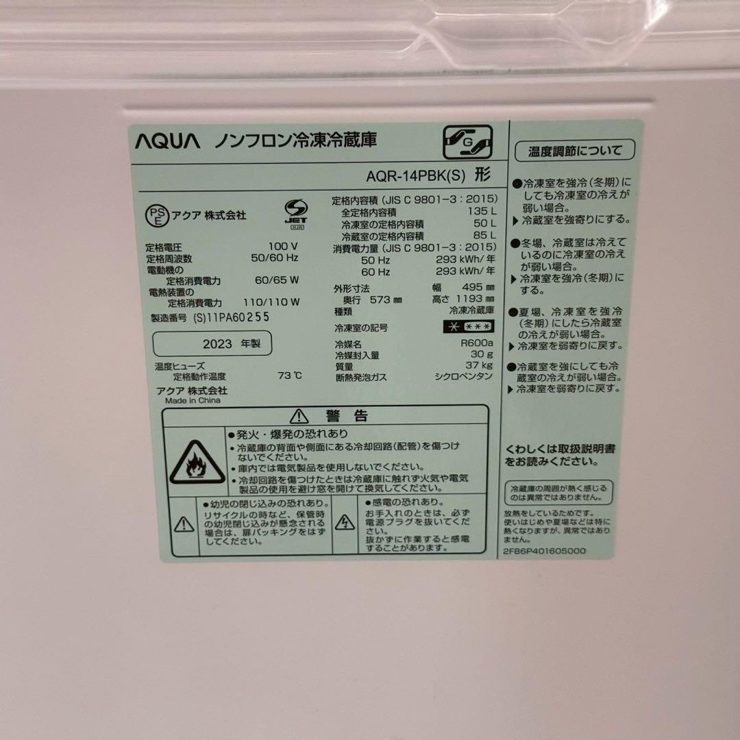 ちゃん ✨家電3点　アクア　冷蔵庫　洗濯機　レンジ　高年式　美品