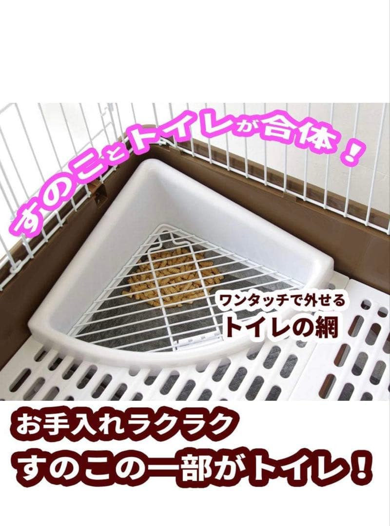 マルカン うさぎ ケージ