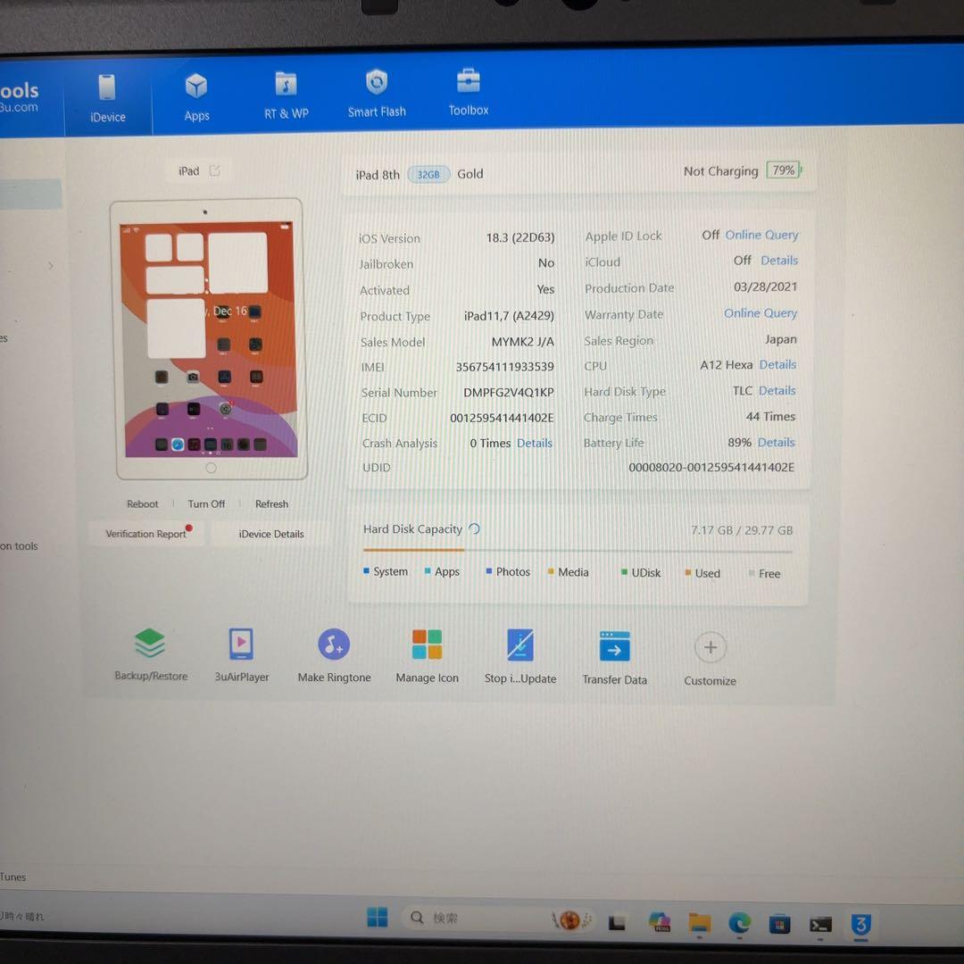 早い者勝ち　バッテリー良好　iPad 第8世代　Cellular 32GB