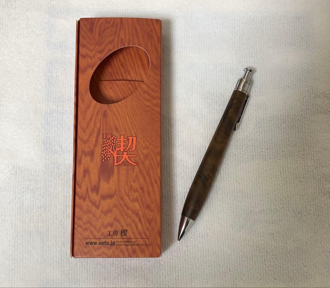 工房楔　ペンシル楔　マーブルウッド　0.5mm 固定式口金、オイル