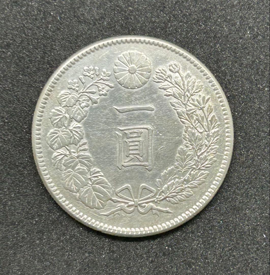 シ*n様 明治45年 新一圓銀貨 明瞭ウロコ