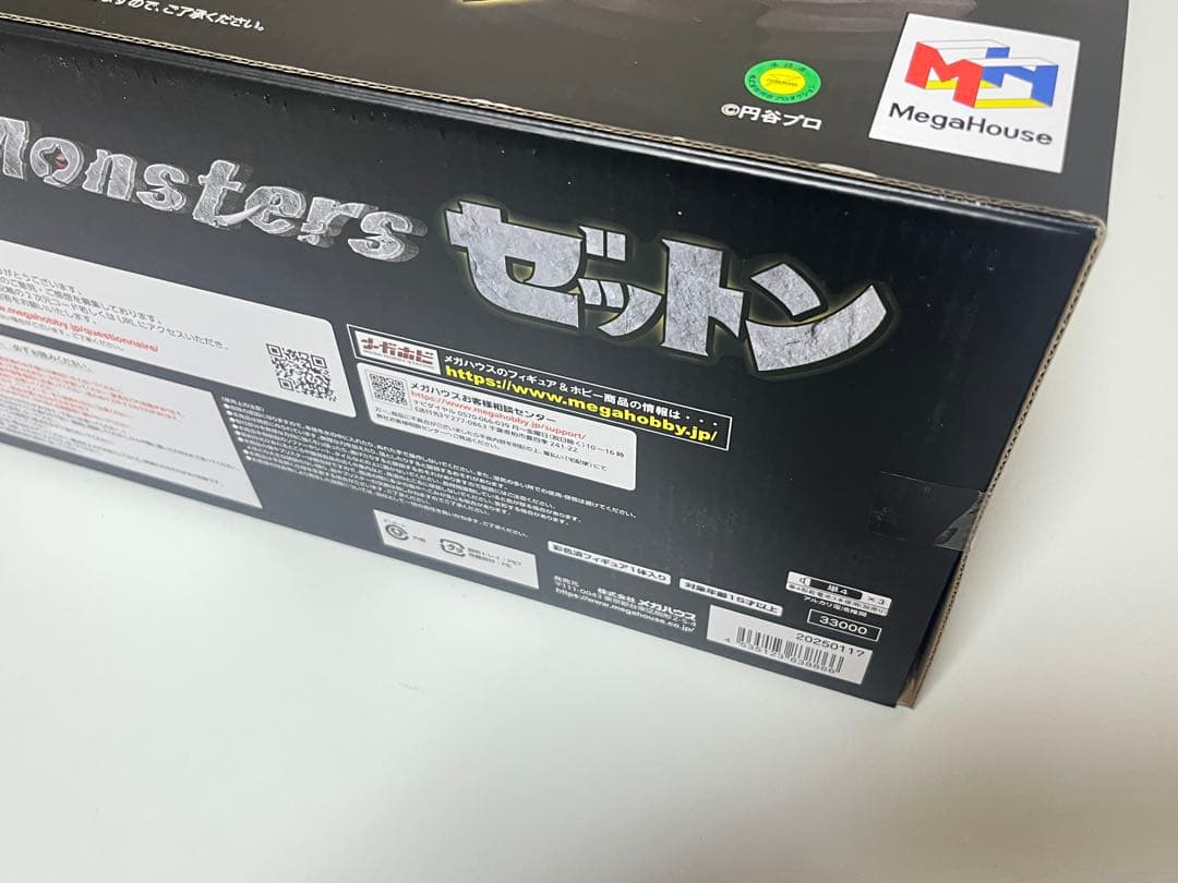 [未開封] UA Monsters ゼットン ウルトラマン