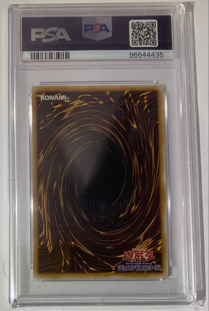 【PSA8】青眼の白龍 レリーフ SM-51 非青艶