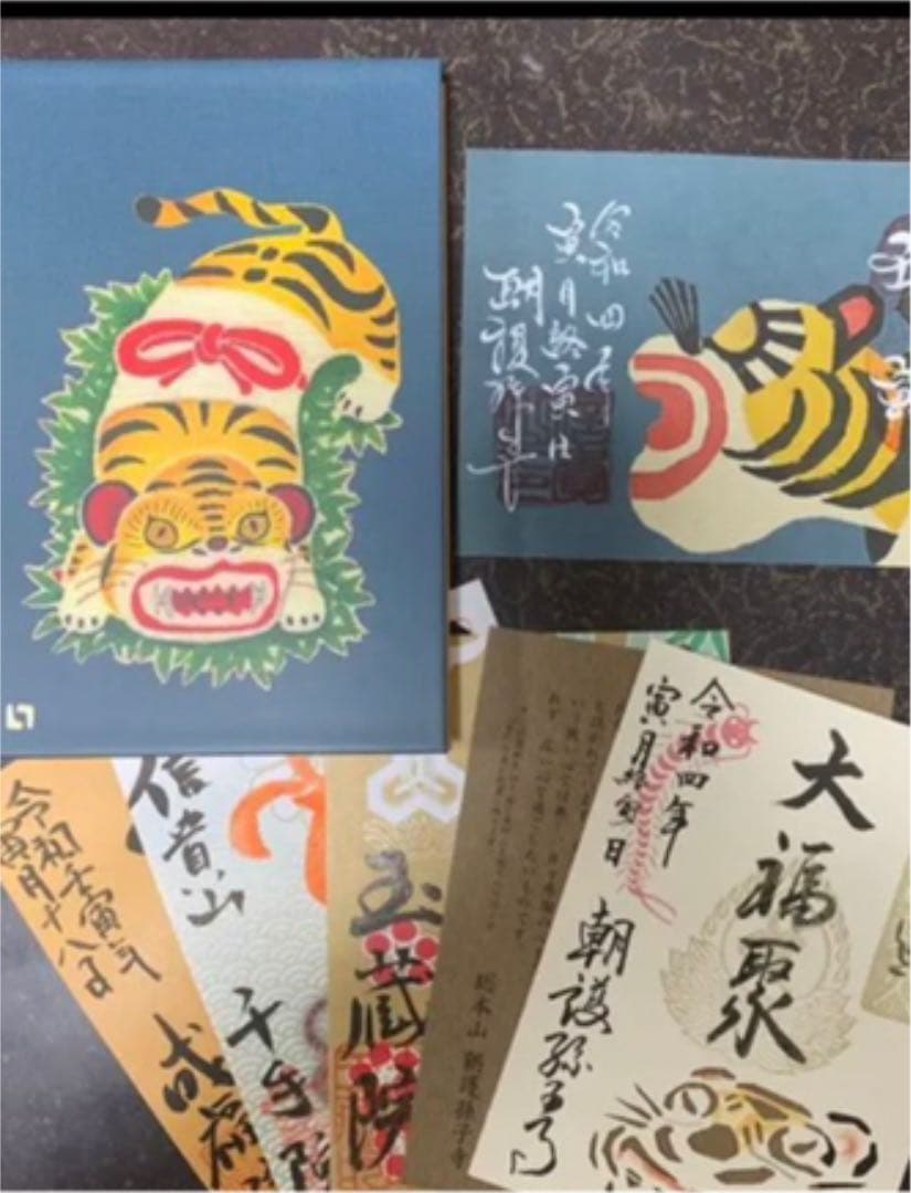 信貴山終い寅日限定セット❤️