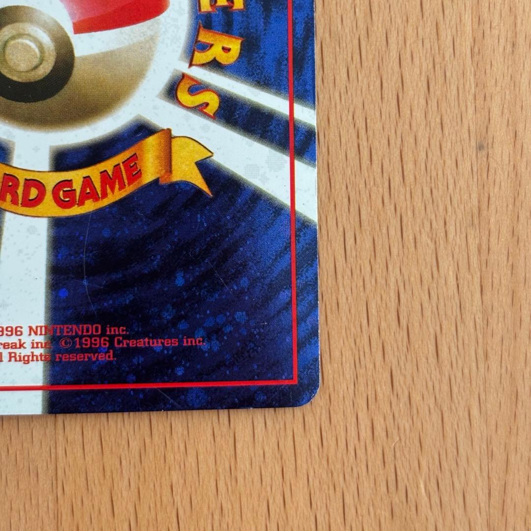 とりかえっこプリーズ　旧裏　ポケモンカード