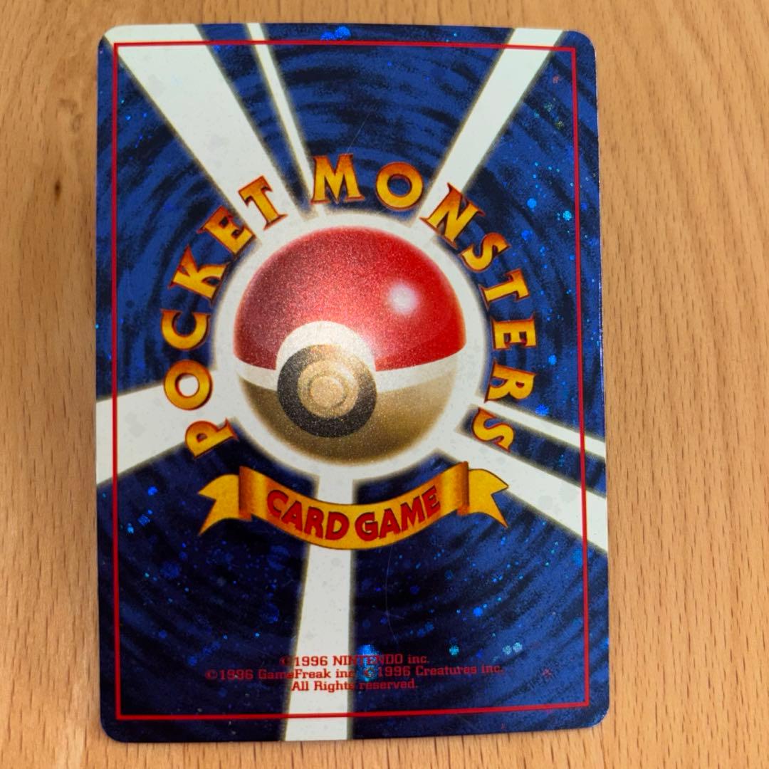 とりかえっこプリーズ　旧裏　ポケモンカード