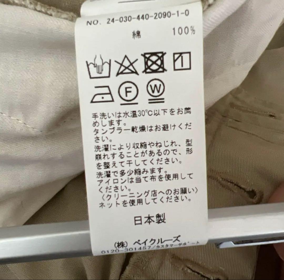 ドライワッシャーワイドチノ