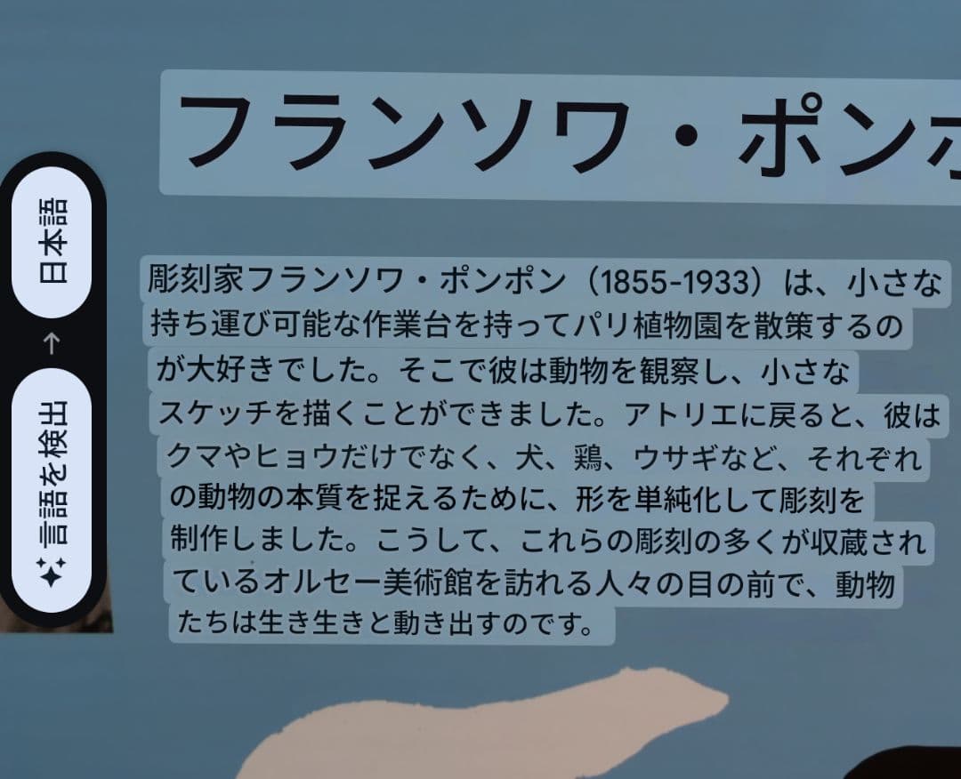 新品オルセー美術館のポンポン　木製おもちゃ　シロクマ　パリ　お土産　グッズ