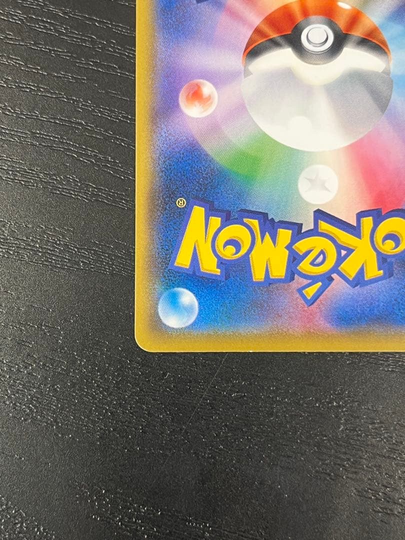 サトシのピカチュウ PROMO SM-Pプロモカード 071/SM-P