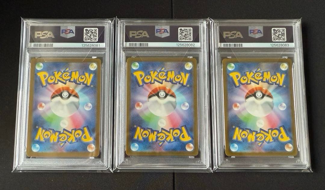 【連番】【ゼニガメ PSA10】【フシギダネ PSA9】【ヒトカゲPSA10】