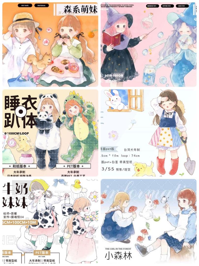 【苜暖様】海外マステ 切り売り 大容量 お裾分けセット