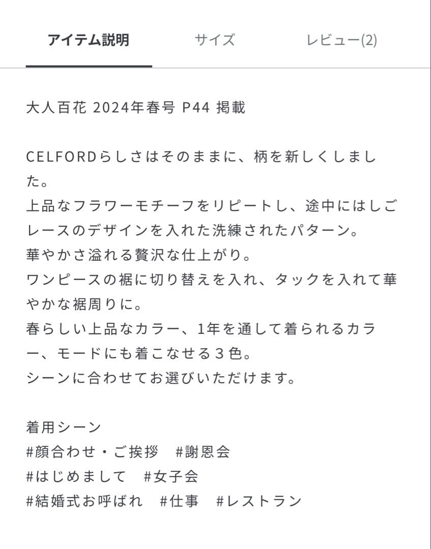 【CELFORD】レースドレス 薄緑色 半袖