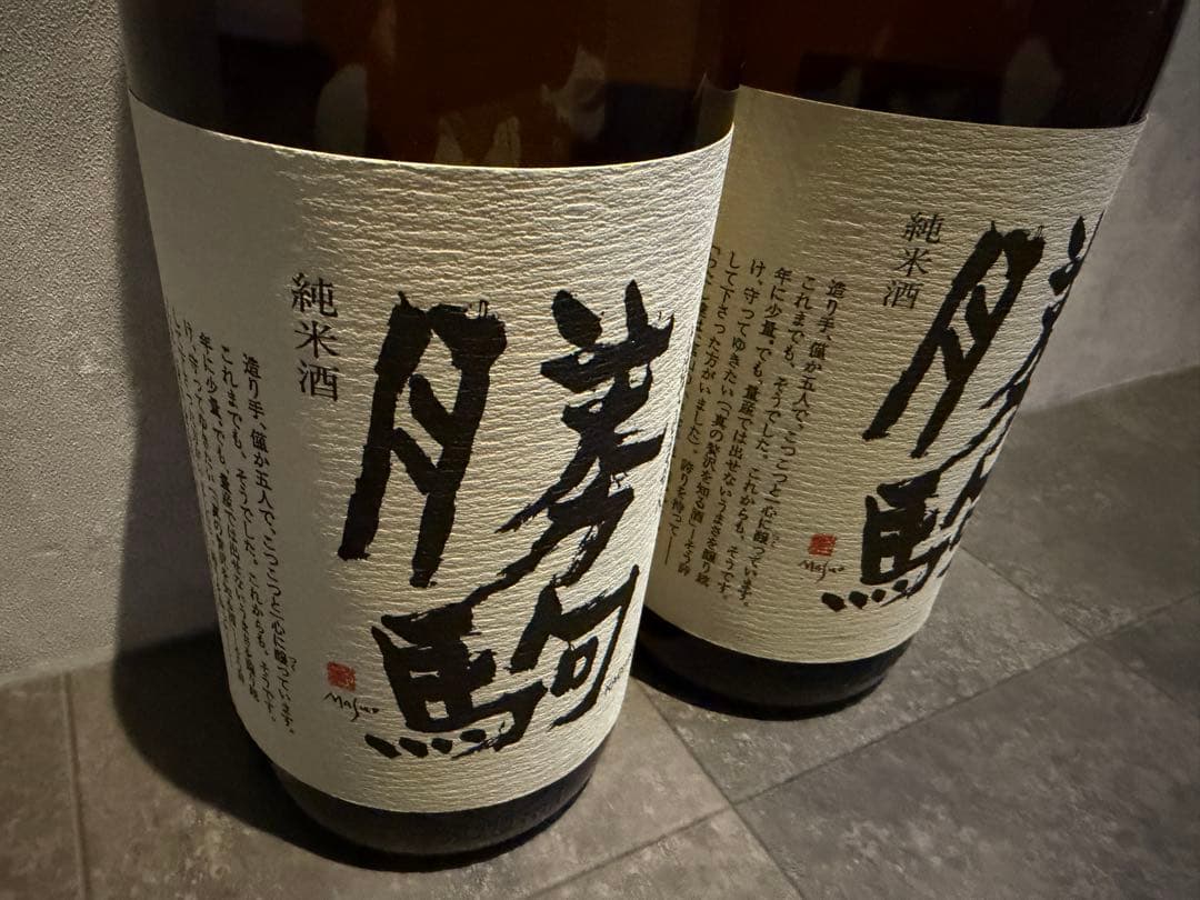 勝駒 純米酒 1.8L x 2本セット