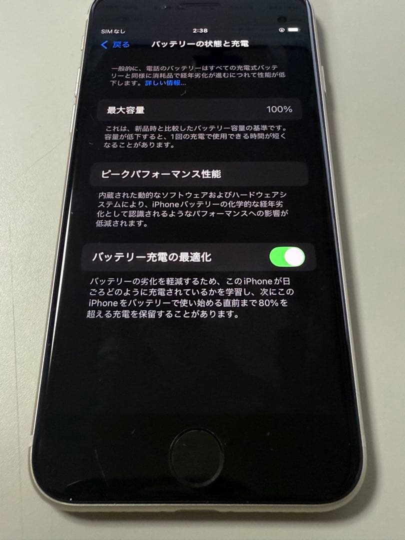 【バッテリー100％】iPhone SE （第3世代） 128GB スターライト