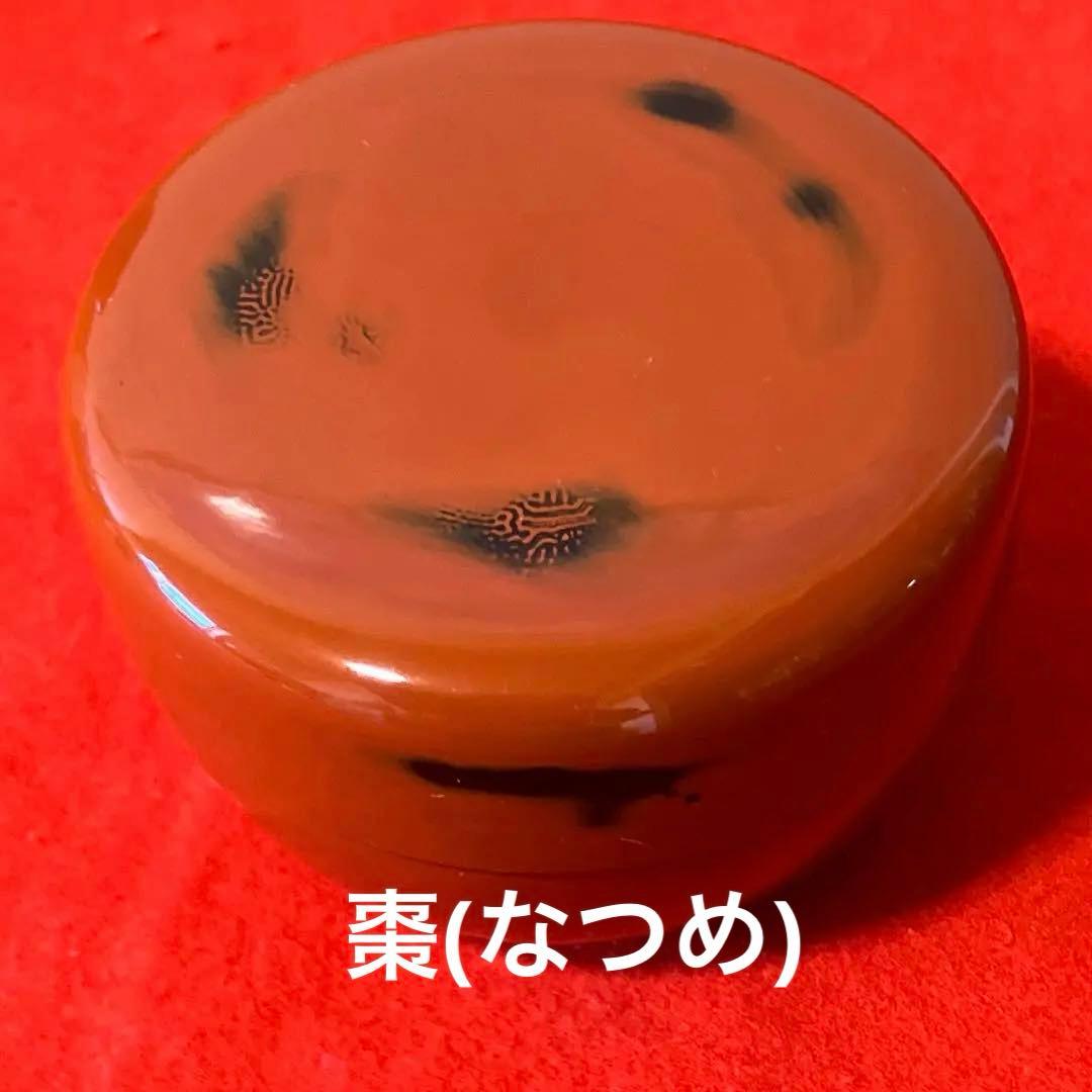 茶道具セット 桐箱入り 三島茶碗 茶筅 棗 茶杓 振出 稽古用 ほぼ未使用