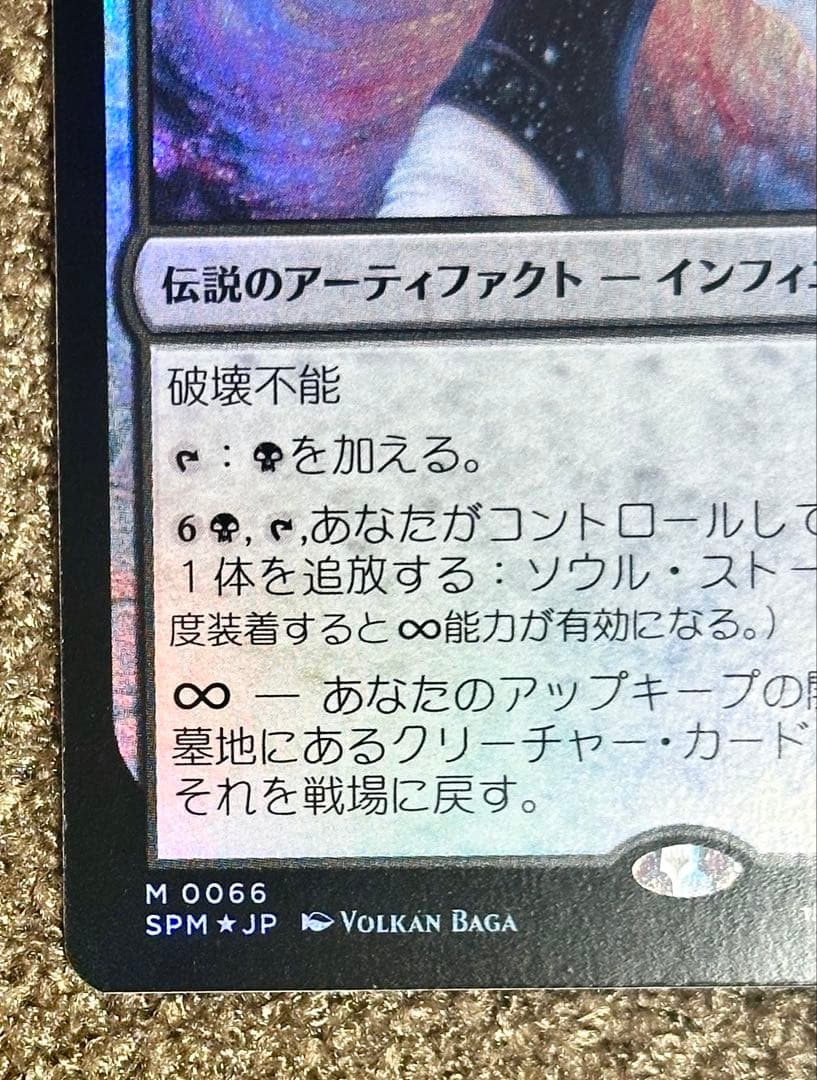 MTG ソウル・ストーン スパイダーマン　日本製 Foil加工有