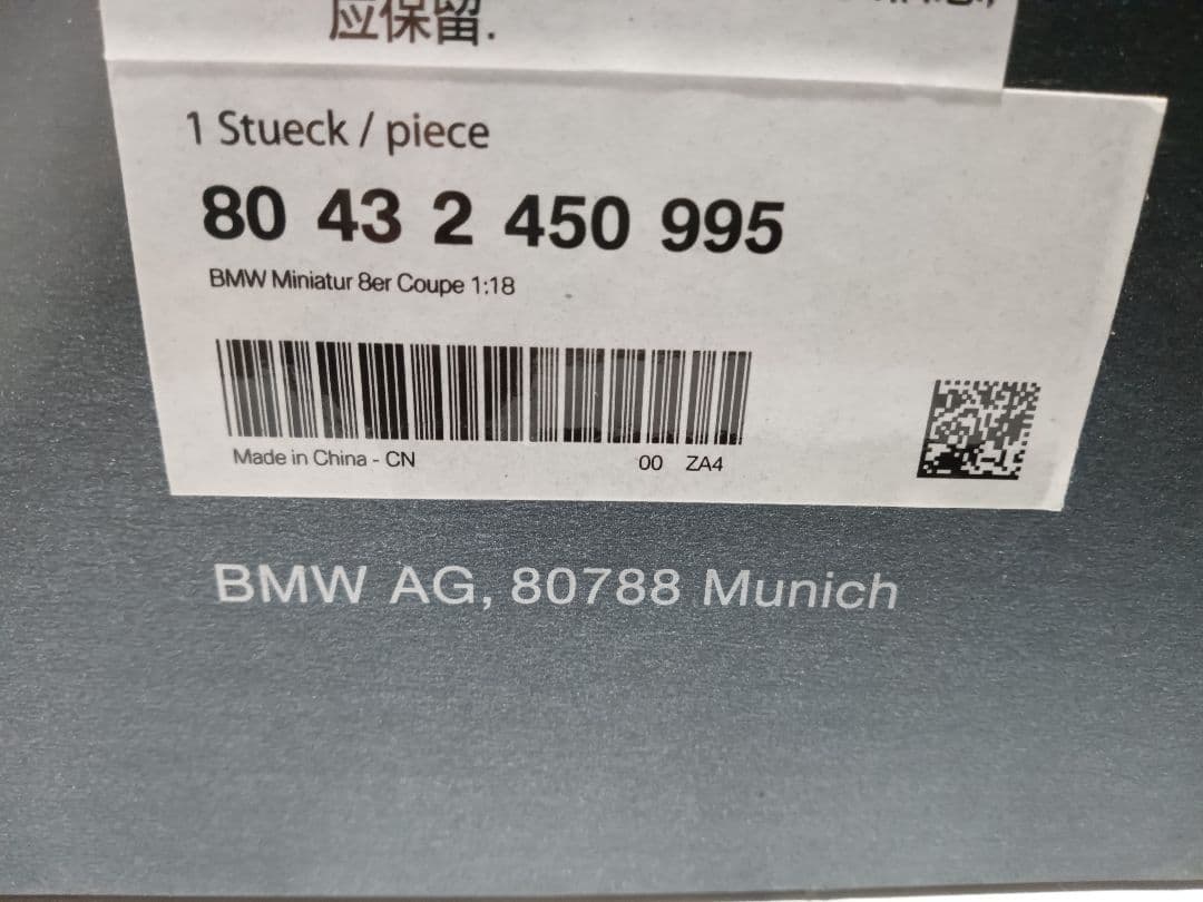 1/18 BMW 8シリーズ　クーペ　ディーラー品　ミニカー　ブルーグレー