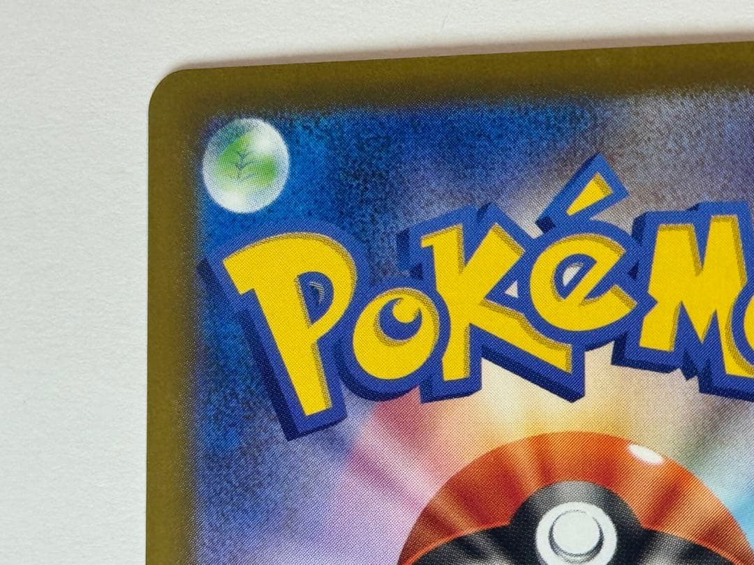 【美品・24h以内発送】メガゲンガーex SAR③