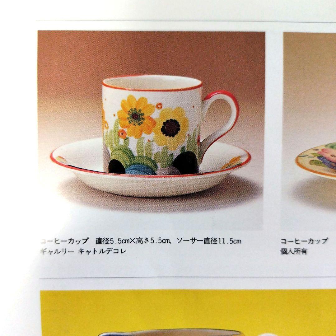 超レアー三角スタンプ！スージークーパー「赤い花柄」八角プレート（ボウル）