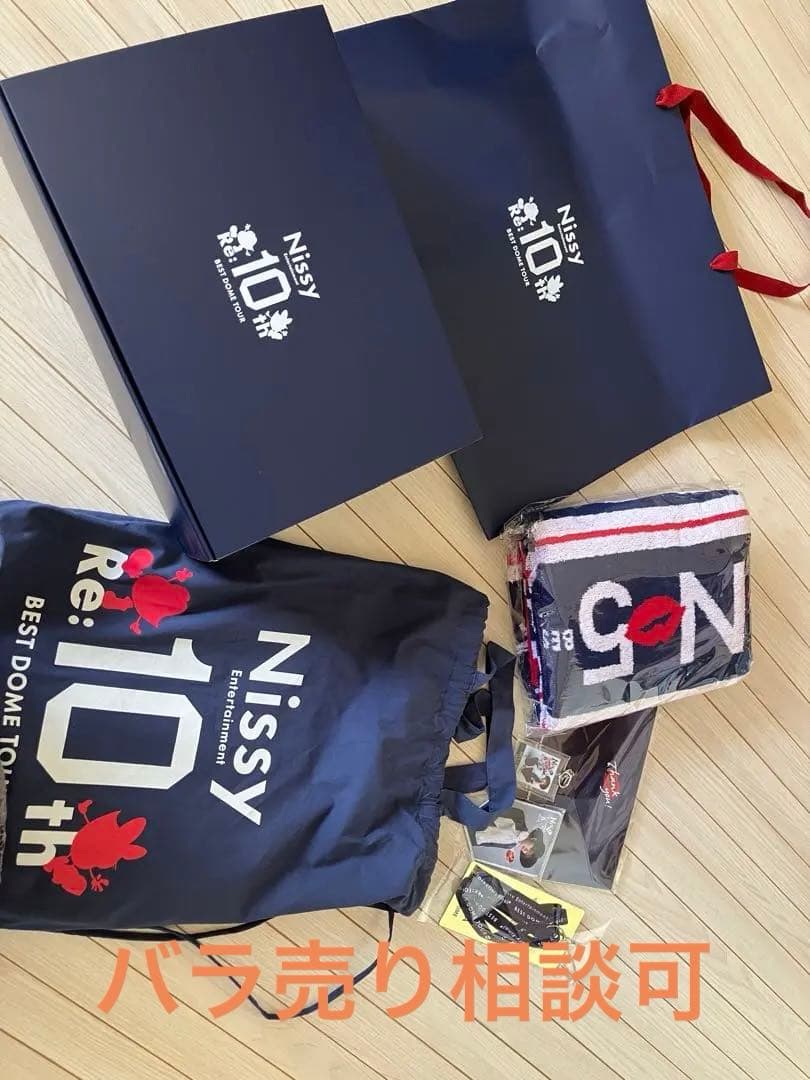 Nissy Re:10th VIPグッズセット