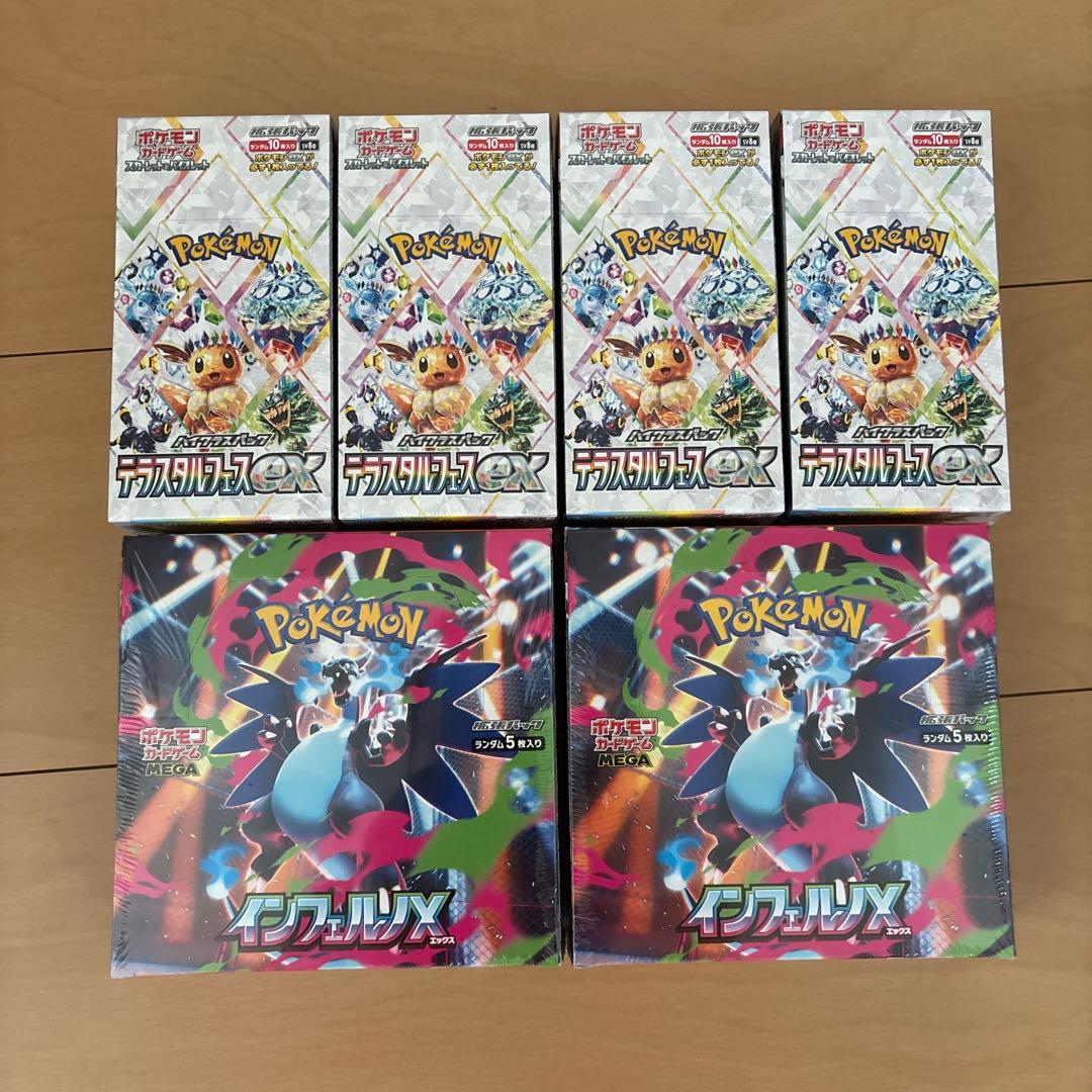 ポケモンカードゲーム 拡張パック5箱とインフィニティX2箱