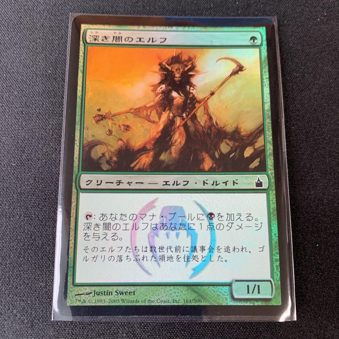 MTG 【FOIL】深き闇のエルフ/Elves of Deep Shadow