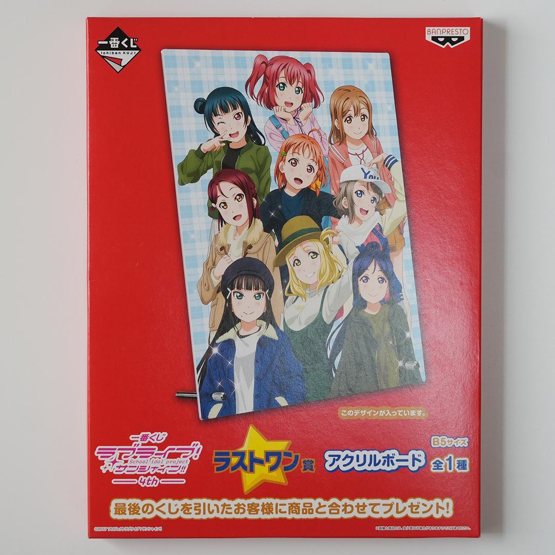 ラブライブサンシャイン　一番くじ　詰合せ