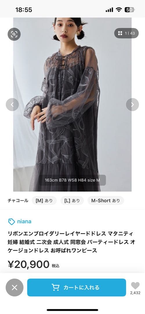 niana 透け感刺繍パーティードレス Lサイズ マタニティ