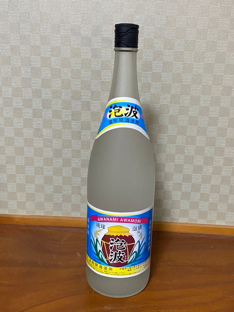 最終値下　泡波　泡盛　沖縄　激レア瓶　曇りガラス　擦りガラス　波照間島