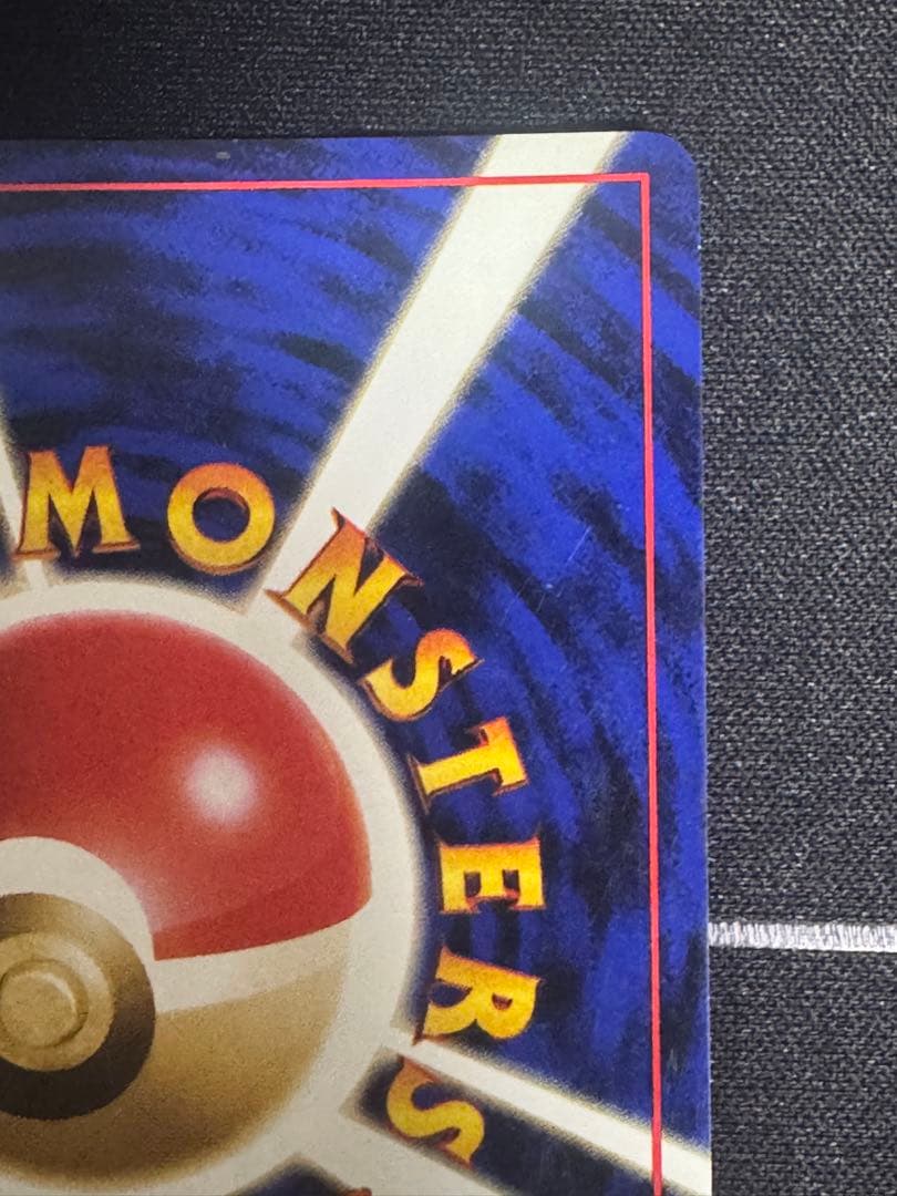 ライチュウ ★ 第1弾拡張パック　旧裏　全面ホロ 渦巻き