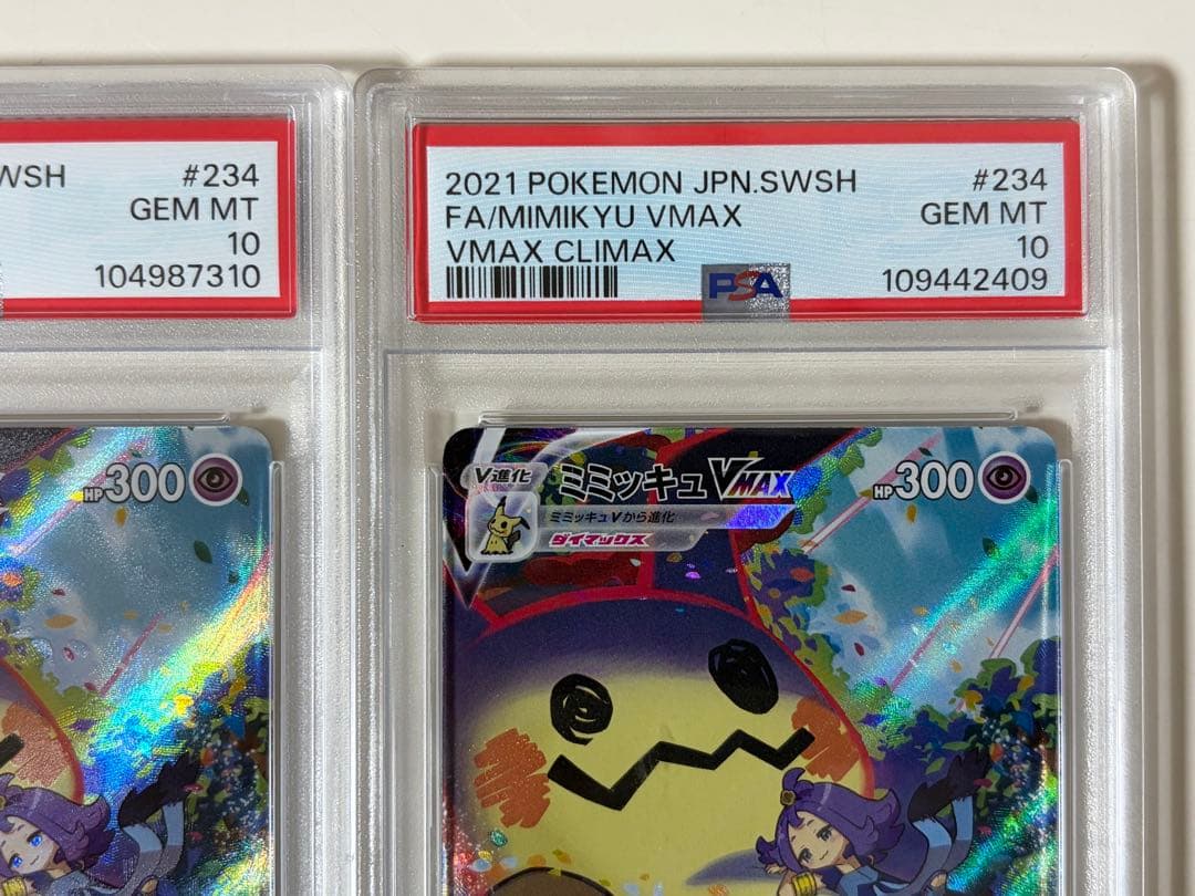 ２枚【PSA10】ミミッキュVMAX CSR