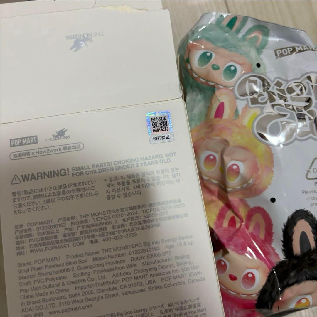 LABUBU Big into Energy ID シークレット