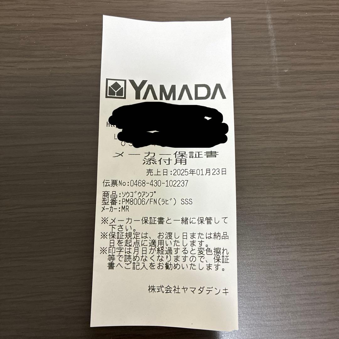 Marantz PM8006 プリメインアンプ