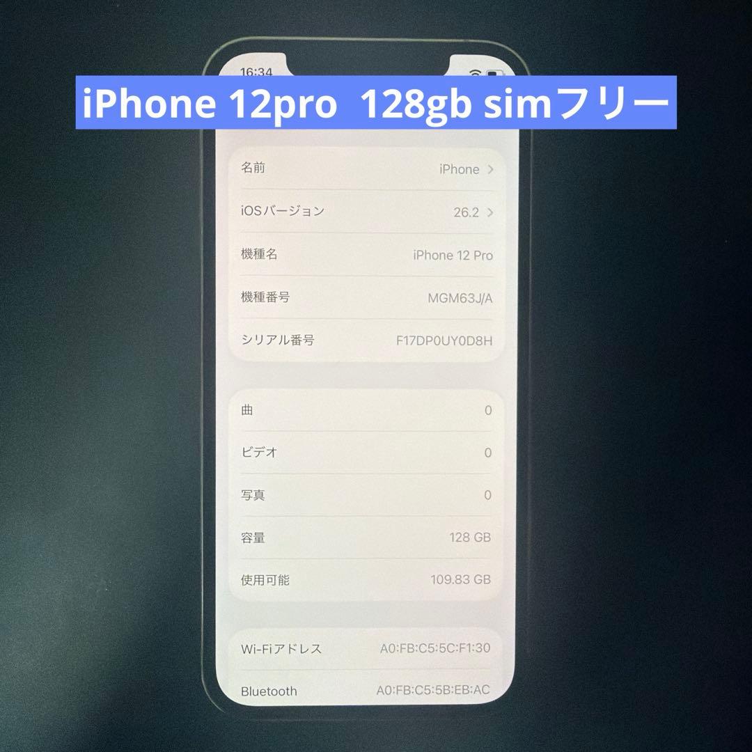 iPhone 12pro 128gb バッテリー91%