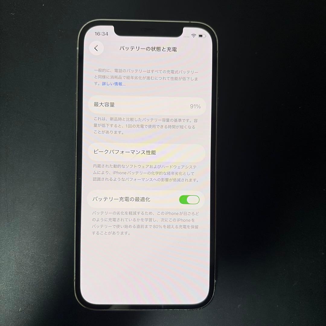 iPhone 12pro 128gb バッテリー91%