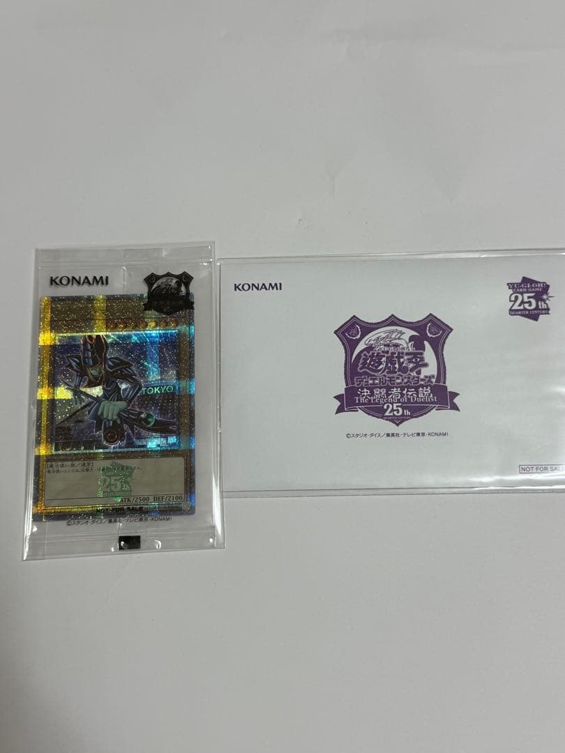 S*K様 遊戯王 ブラックマジシャン25th 未開封封筒付き
