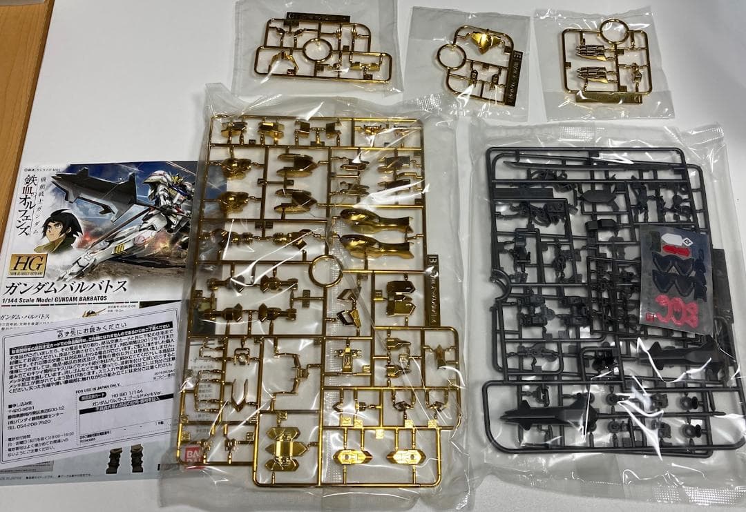 1/144 HG ASW-G-08 ガンダムバルバトス ゴールドメッキVer.