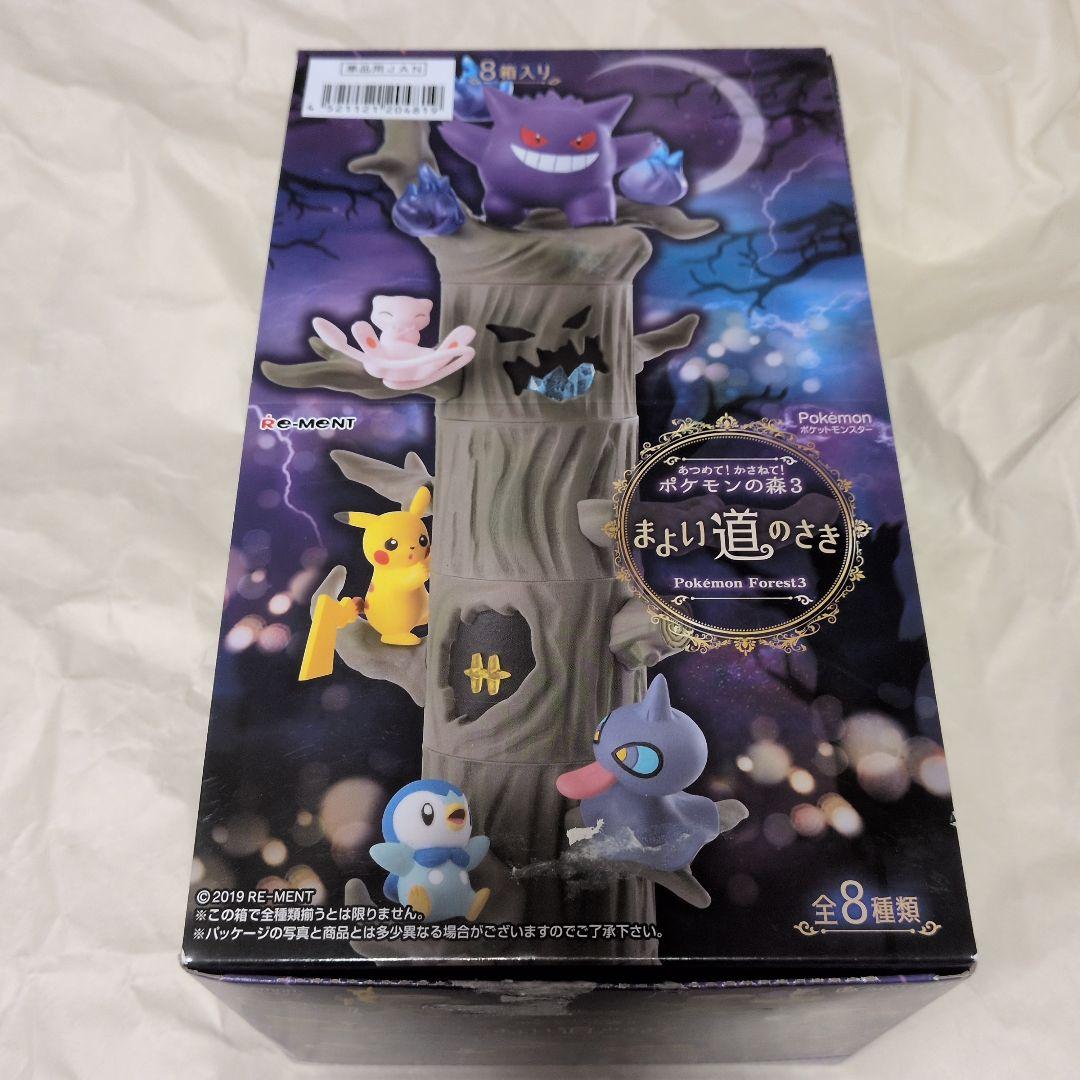 [16000→13000]ポケモンの森 まよい道のさき 7種セット★ピカチュウ無