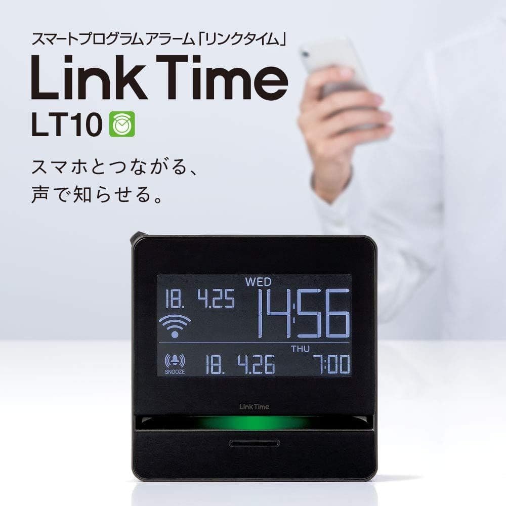 キングジム 時計 スマートアラーム リンクタイム 黒 LT10クロ