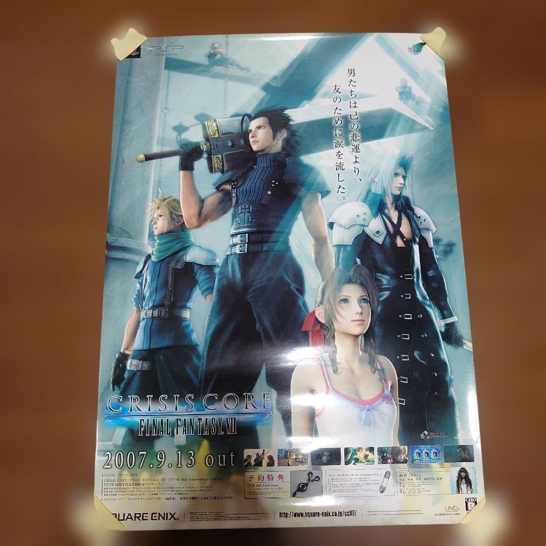 クライシスコア ファイナルファンタジー VII B2販促ポスター