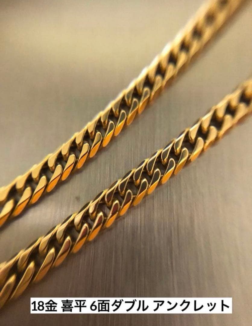 18金 喜平 6面ダブル　アンクレット 23cm.