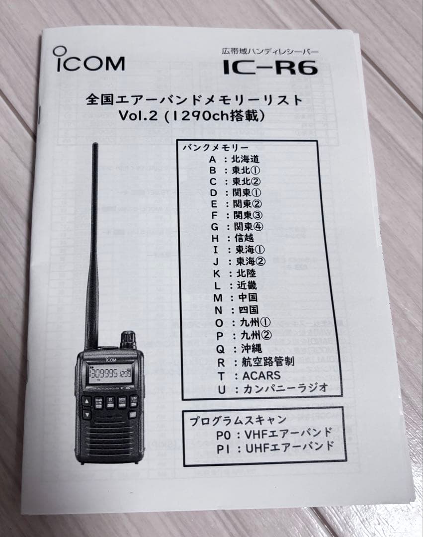 Icom IC-R6 受信機　メタリックブルー　エアバンドSPver2