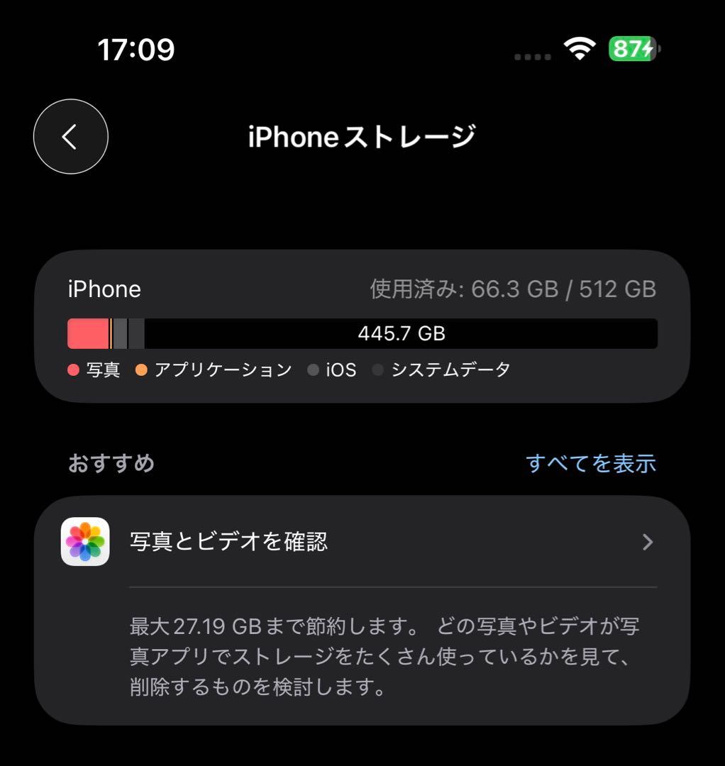 iphone 14 pro max 512GB SIMフリー　ディープパープル