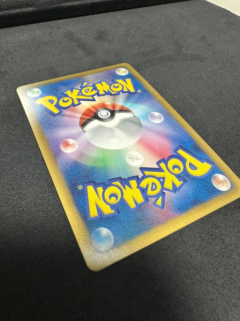 ポケモンカード ハイパーボール UR