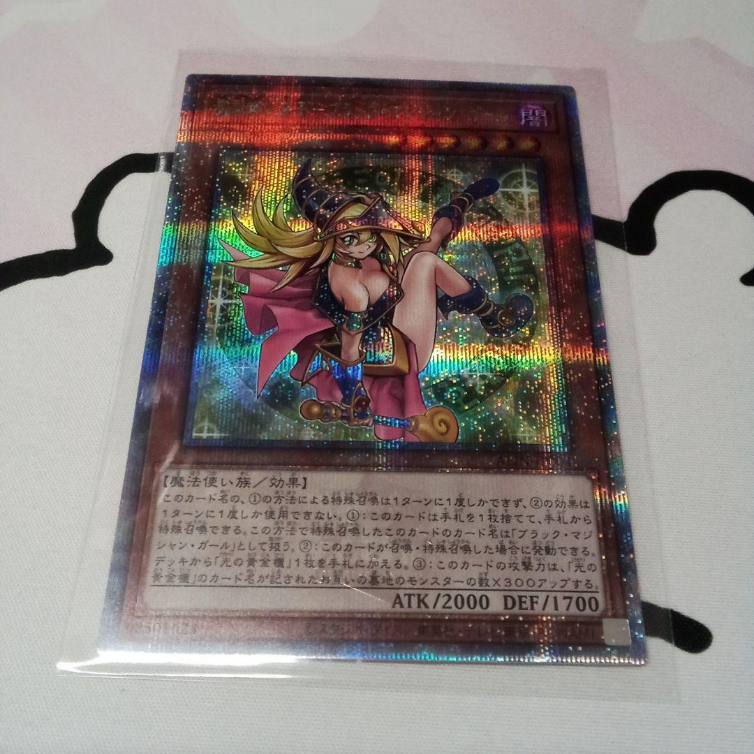 遊戯王　魔術師の弟子　ブラックマジシャンガール　25th　シク　クオシク