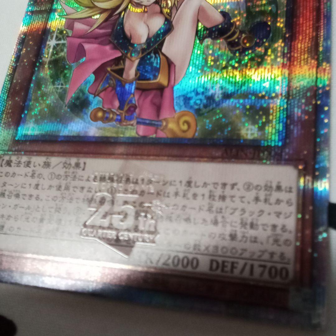 遊戯王　魔術師の弟子　ブラックマジシャンガール　25th　シク　クオシク