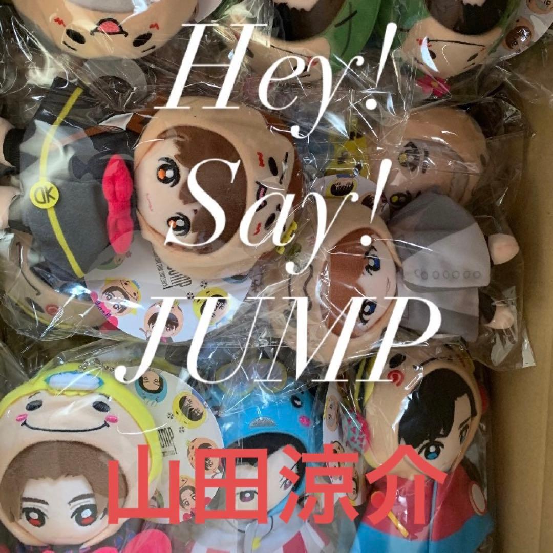 Hey!Say!JUMP ぷぅ ちびぬい