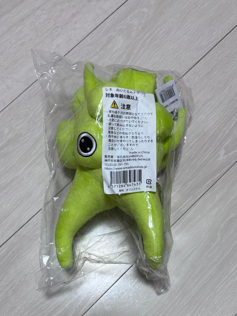 レネ ぬいぐるみ 大阪万博