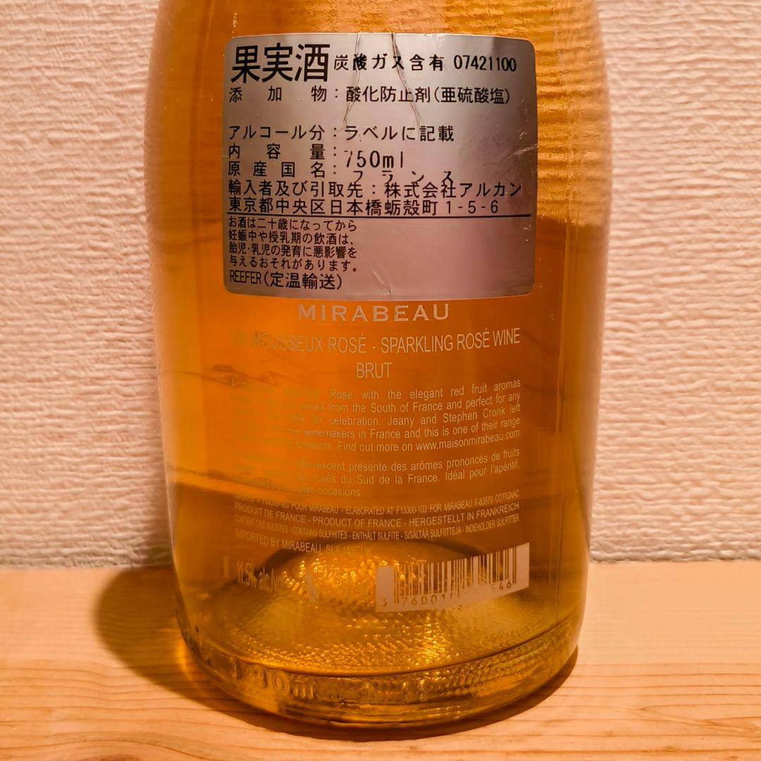 【送料無料】【4本セット】辛口！フランス産スパークリング飲み比べ♪