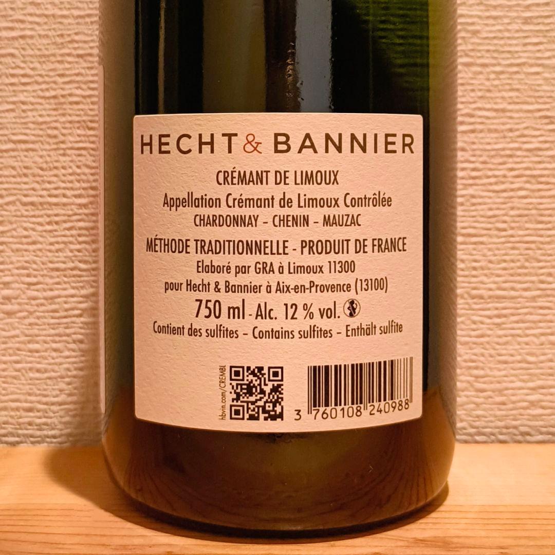 【送料無料】【4本セット】辛口！フランス産スパークリング飲み比べ♪